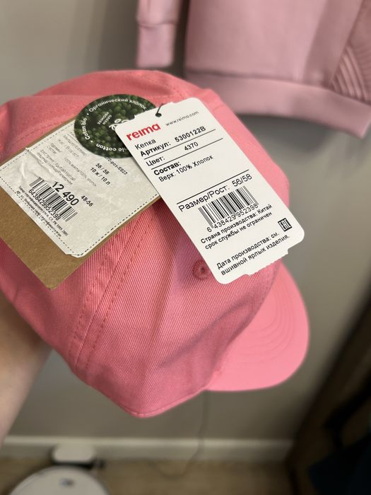 Бейсбоока Reima новая