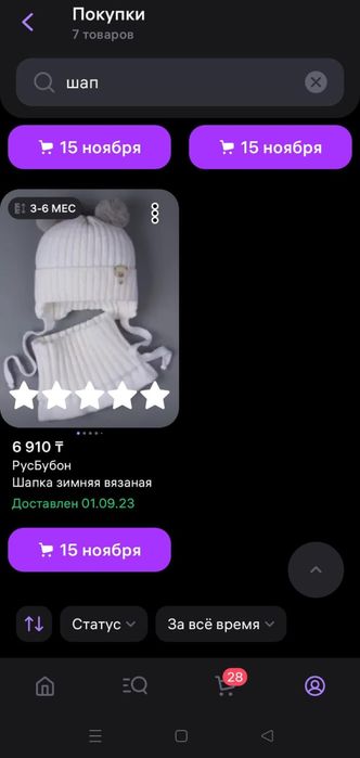 Продам зимнюю шапку