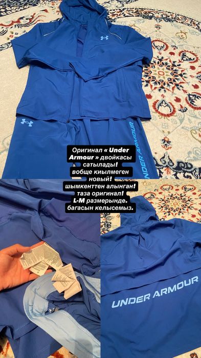 Under Armour ориг.