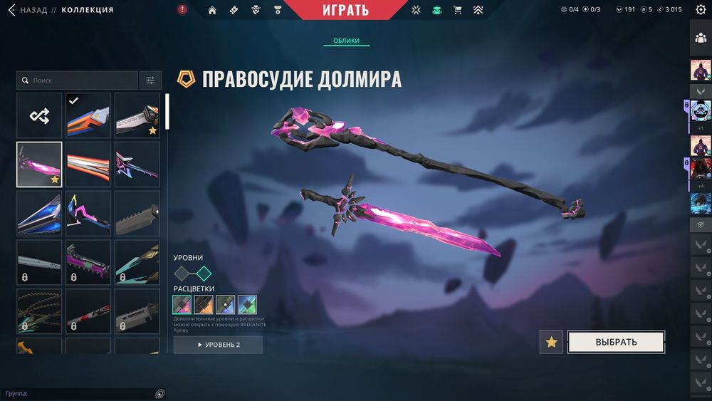 Valorant аккаунт