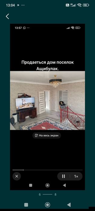 Продам дом частпродаеться домный