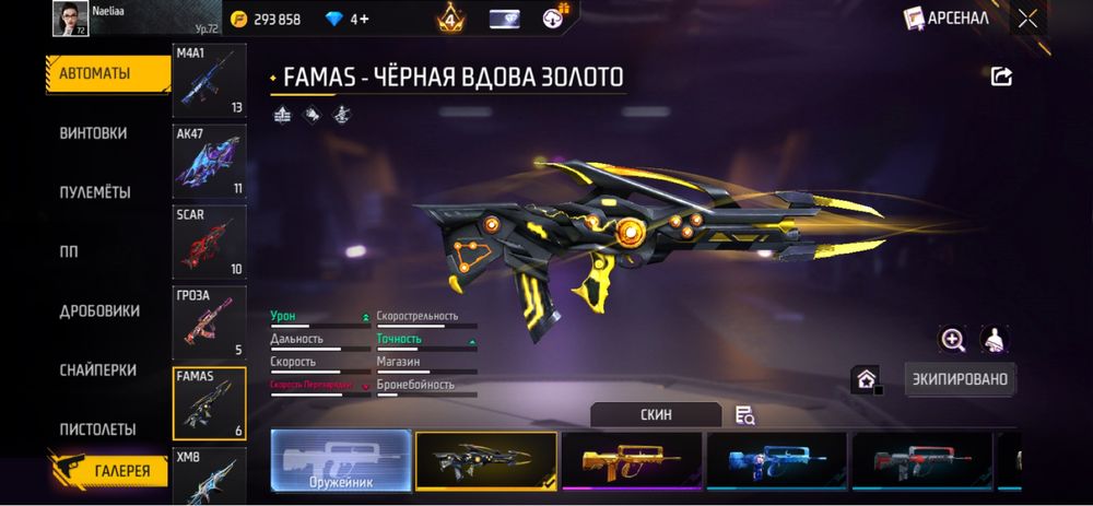 Продам акк фри фаер