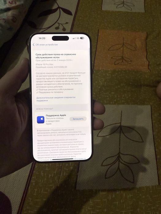 Iphone 15 pro max продам