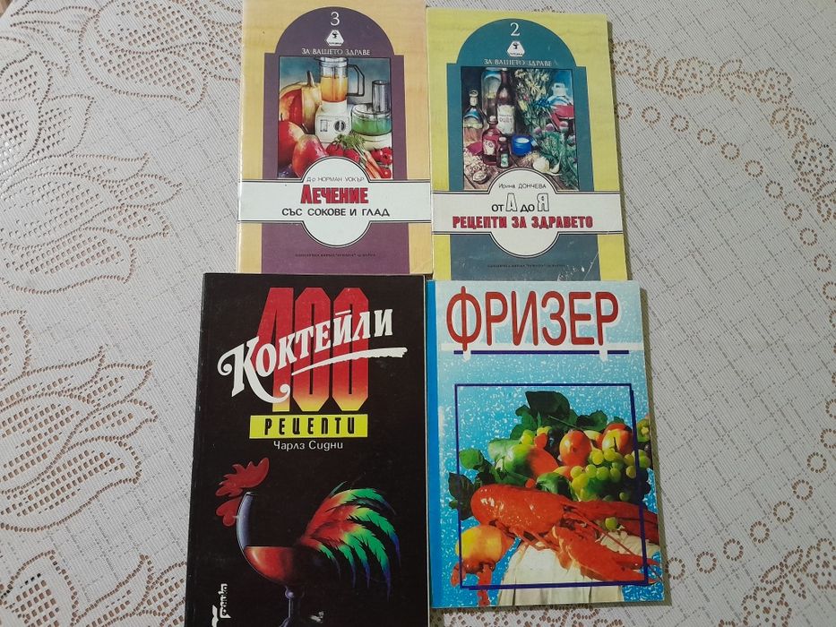 Стари  книги от Соца  над 2000 броя