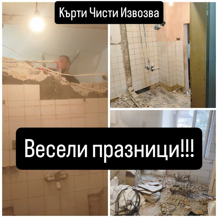 Транспортни и хамалски услуги