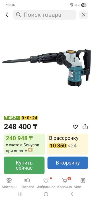 Отбойный молоток HM0810T
