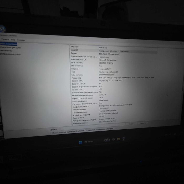 Ноутбук Асер нитро 5