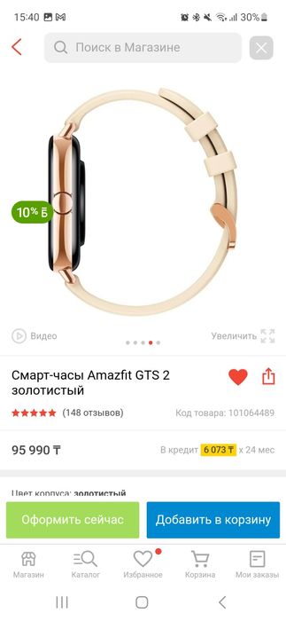 Смарт часы ,умные часы