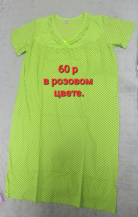 Домашняя одежда  .