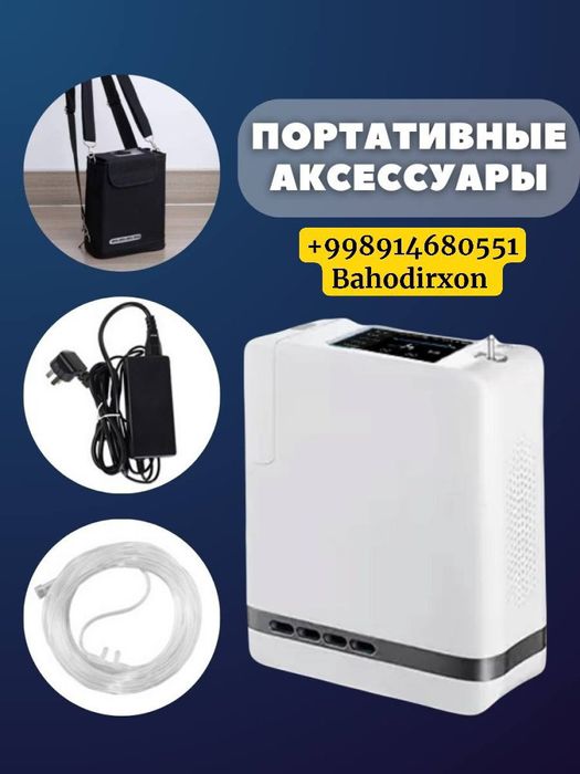 Портативный кесларод аппарат 96% новая 

Портативный Кислород Концентр