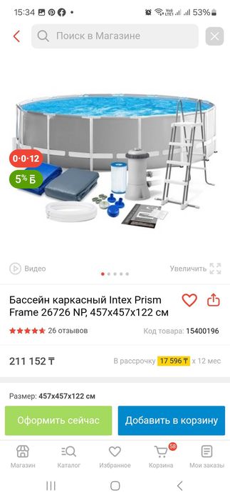 Продам бассейн каркасный