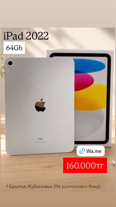 Ipad 2022/0•0•12 рассрочка без % | BaiTime