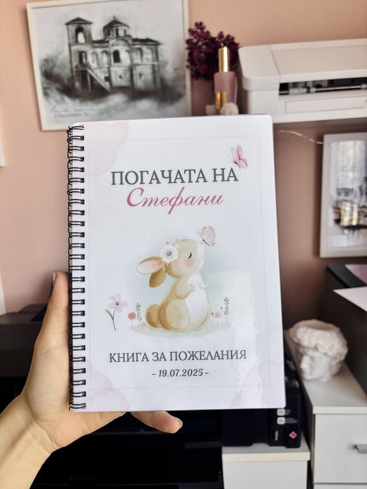 Книжа за пожелания / бебешка погача за момиче