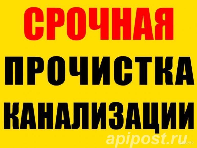 канализация тозалаш kanalizatsiya tozalash yuvish kamera bilan tekshir