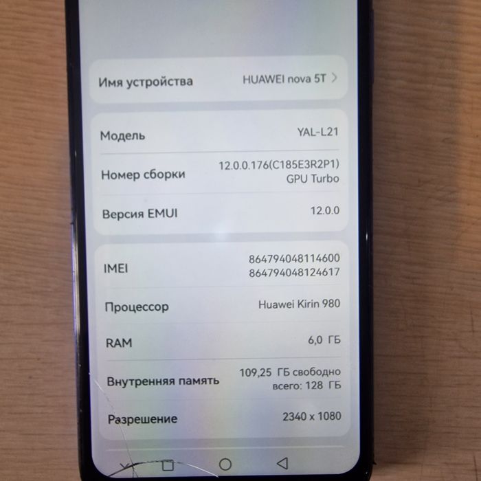 Продам Huawei nova 5t 6/128G.