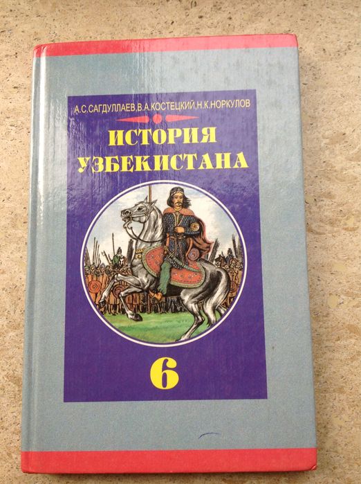 Школьные учебники