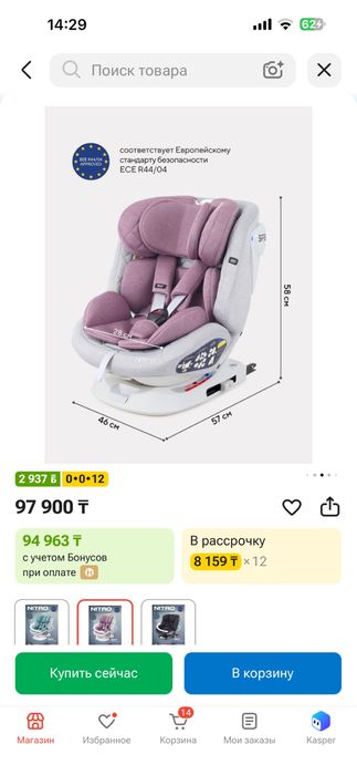 Автокресло Rant nitro