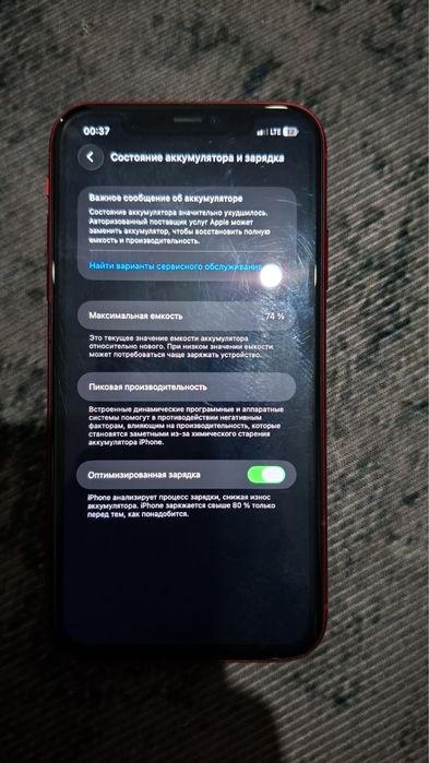 iPhone 11 срочна