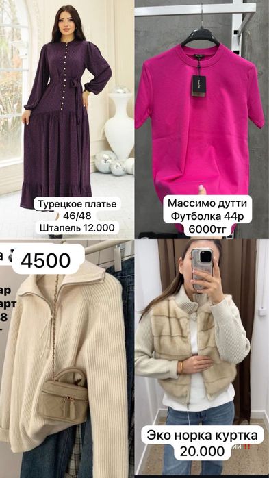 Все новое. Продается
