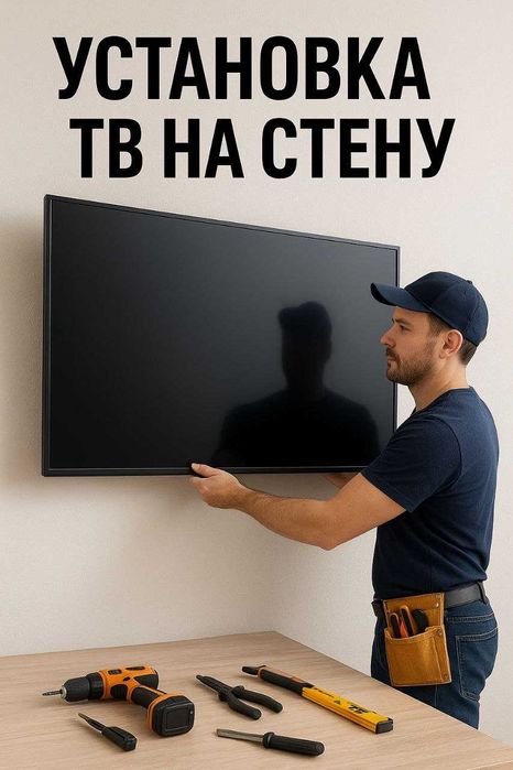 МАСТЕР АНТЕННА Установка Настройка Ремонт Местных и Спутниковых антенн