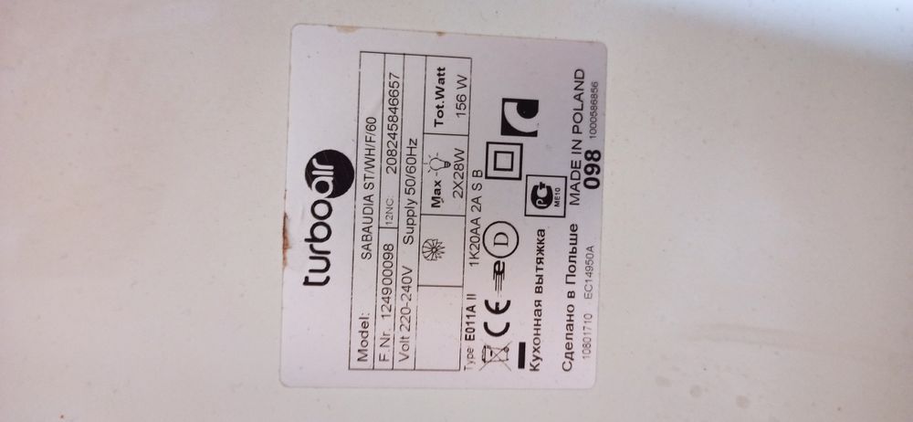 Кухонныи вытежка поланд