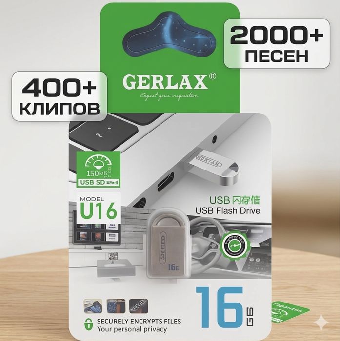 Флешка с музыкой, клипами и фильмами. Хит флешка для машины