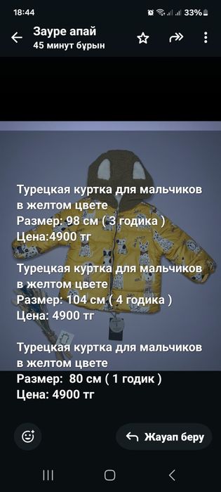 Продаются детские вещи!