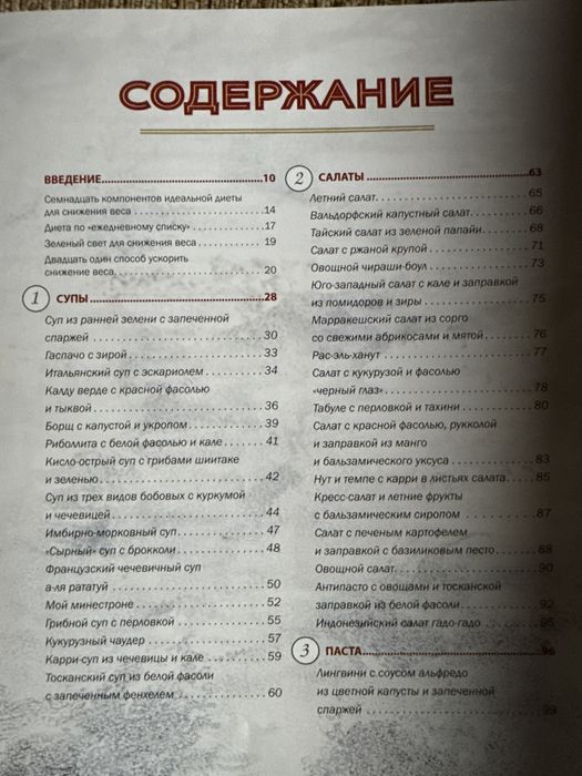 Книга не сдохни на диете