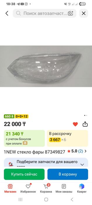 Фара chevrolet onix правая