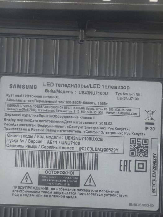 Смарт Тв самсунг 109(43дюйма)