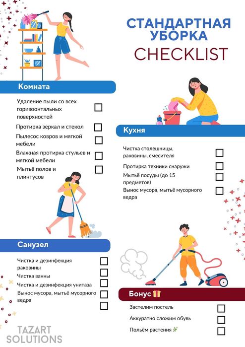 Уборка квартир, офисов. Услуги клининга