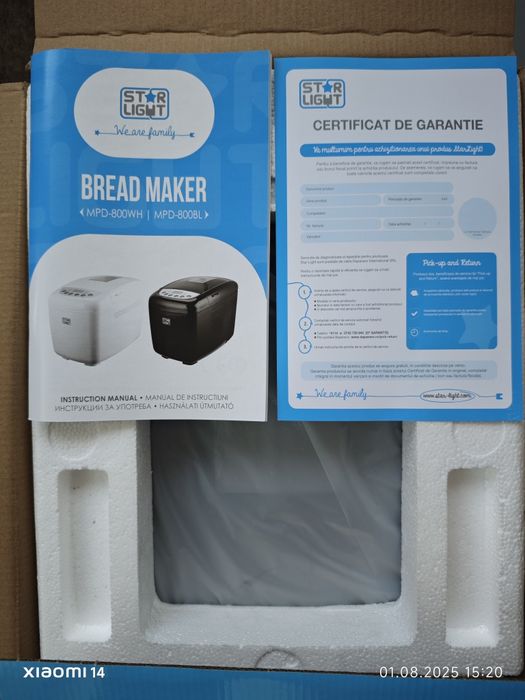 Продавам хлебопекарна  Star light