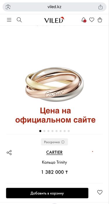 Кольцо Trinity продам оригинал