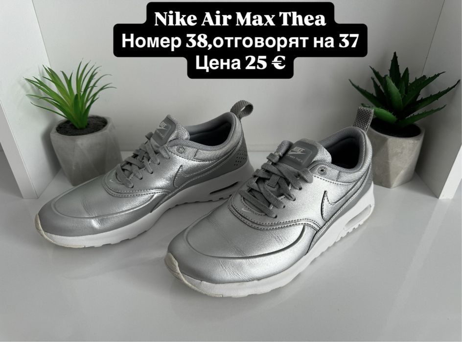 Nike Puma Jordan Adidas Armani Exchange Miss Sixty