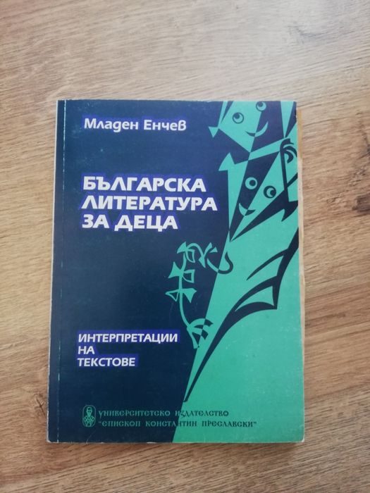 Художествена литература,