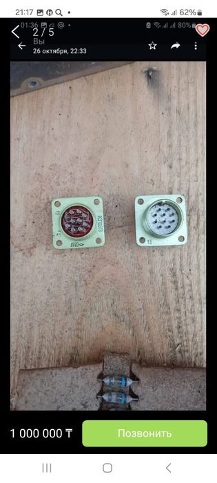 Радиодетали жезказган