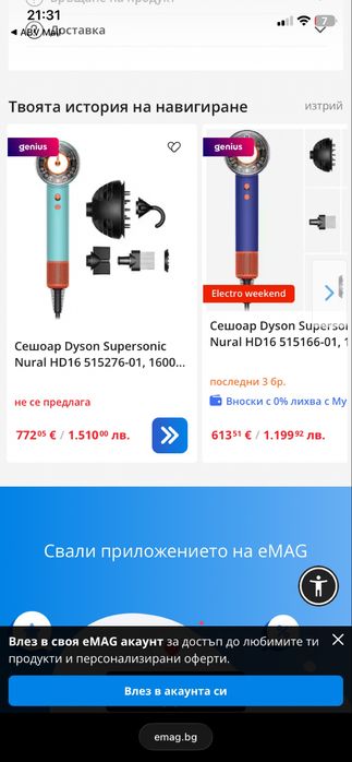 Сешоар Dyson Supersonic Nural HD 16