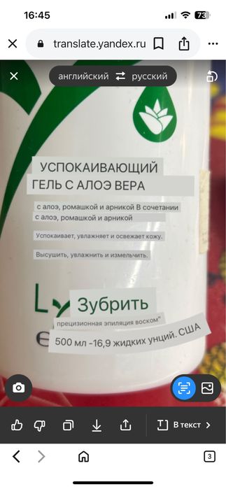 Воскоплав и воск для эпиляции.