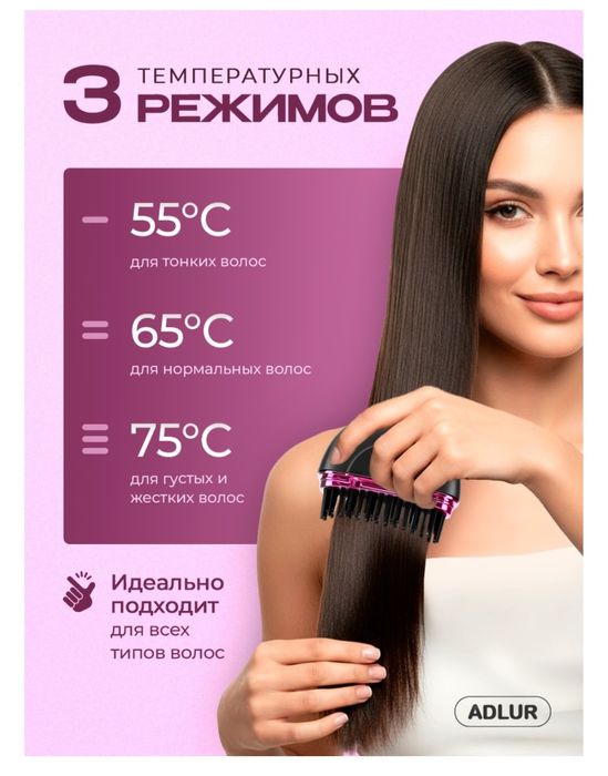 Продам расческу выпрямитель! 2 в 1!