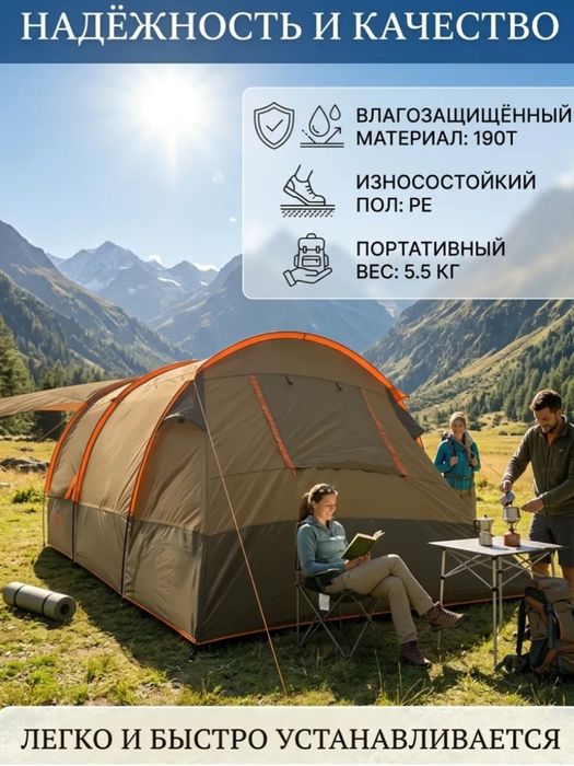 Продаю 6 местную палатку