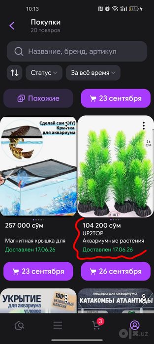 Обмен Аквариумные декорации на обогреватели и лампу