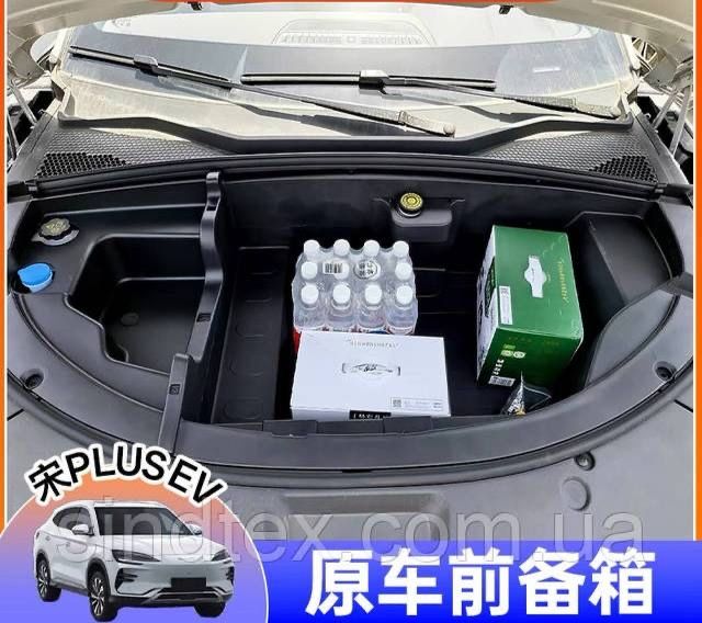 BYD Song Plus va Byd Yuan Up avtomobilari uchun kapot bagashniklat