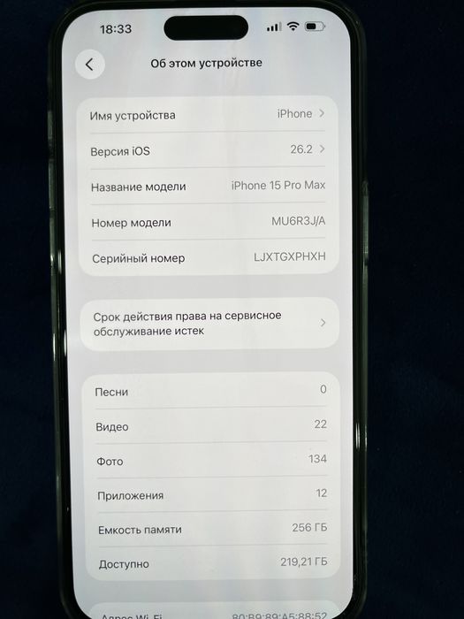 Айфон 15 про макс