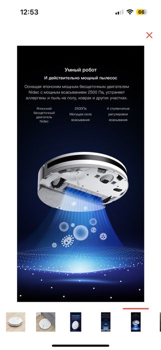 Робот пылесос dream