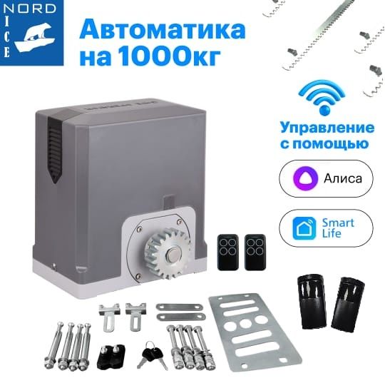 Автоматика откатных ворот