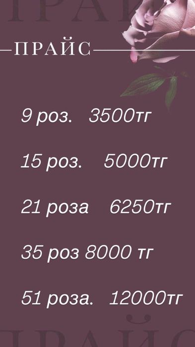 Атласный розы, вечные розы