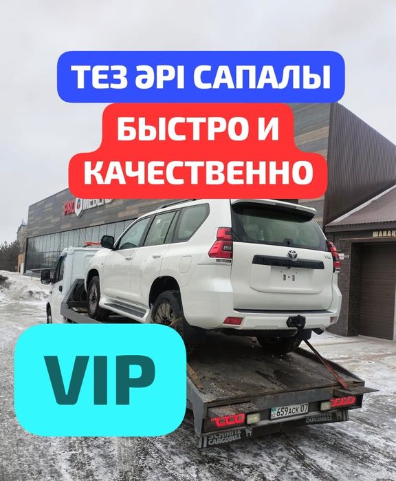 Эвакуатор уральск круглосуточно