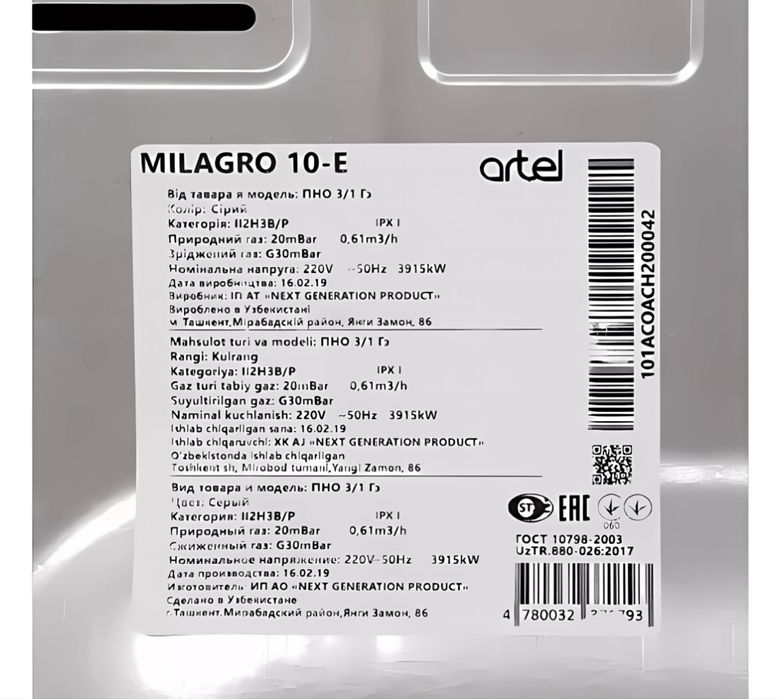 Отдельностоящая плита