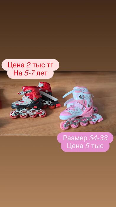 Продам роликовые коньки