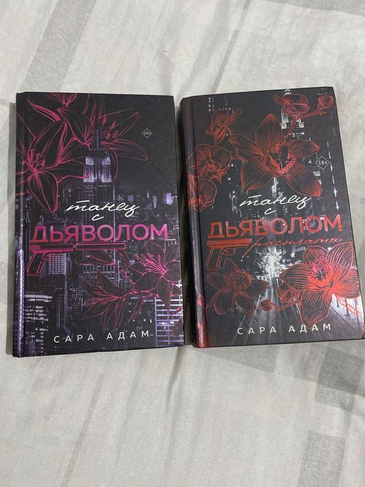 Продаю эти книги, все в отличном состоянии